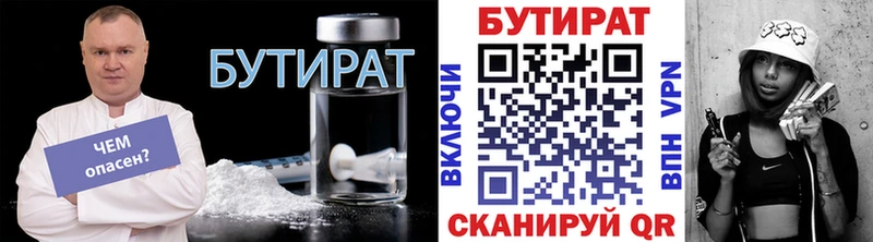 MEGA сайт  Красноуральск  БУТИРАТ оксана 
