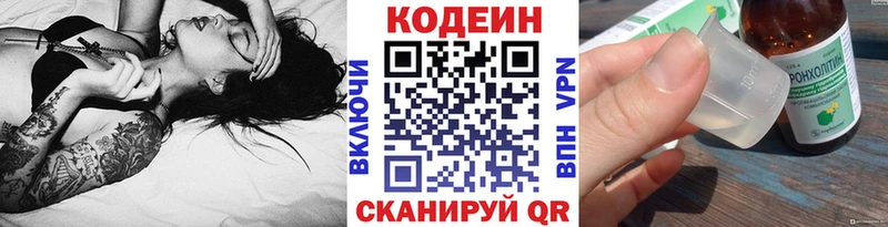 Кодеин напиток Lean (лин)  цены наркотик  Красноуральск 