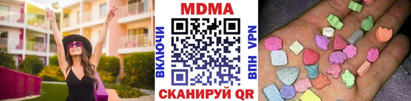 купить наркотик Красноуральск МДМА VHQ