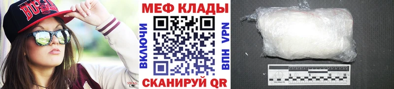 Мефедрон мяу мяу Красноуральск